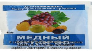 Как правильно применять медный купорос от фитофторы на помидорах: пошаговая инструкция и полезные .