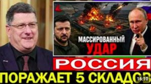 Скотт Риттер_ Россия нанесла удары по 5 военным складам в западных регионах Украины