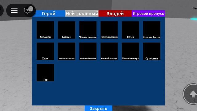 ВСЕ САМЫЕ СИЛЬНЫЕ ГЕРОИ В ГЕРОИ MARVEL И DC!! герои marvel и DC Roblox смотреть онлайн