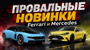 Seven News #47 | Новый Mercedes AMG GT | Ferrari Luce | RAM Rumble Bee