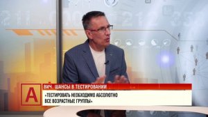 Александр Щуренков: «95% пациентов с ВИЧ погибнут в течение двадцати лет, если...»