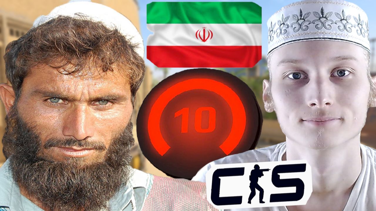 ИРАНЦЫ ЗАПОЛОНИЛИ КС 2!ОЧЕНЬ МНОГО ЛЮДЕЙ ИЗ ИРАНА ИГРАЕТ В КОНТР-СТРАЙК 2!2700 ЭЛО В КОМАНДЕ!10 ЛВЛ