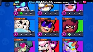 выполнял квесты в brawl stars