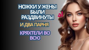 «Она Сказала, Что На Работе… А Оказалась В Сауне  Любовная История»