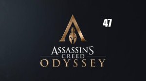 Assassin’s Creed: Odyssey
