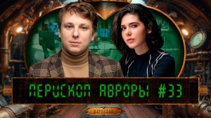 Полицентричность и контуры нового мира, или Как инженерный взгляд формирует ответ на вызовы времени