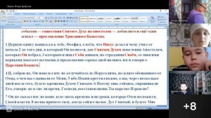 Занятия с детьми. Праздник Пятидесятницы или Святая Троица. Игорь Дыбунов. 30.05.2026