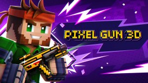 pixel gun 3d 1часть