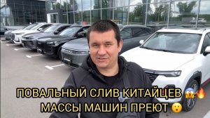 ПОВАЛЬНЫЙ СЛИВ КИТАЙЦЕВ 😱❗️НАДОЕЛИ ОНИ 😮❗️?