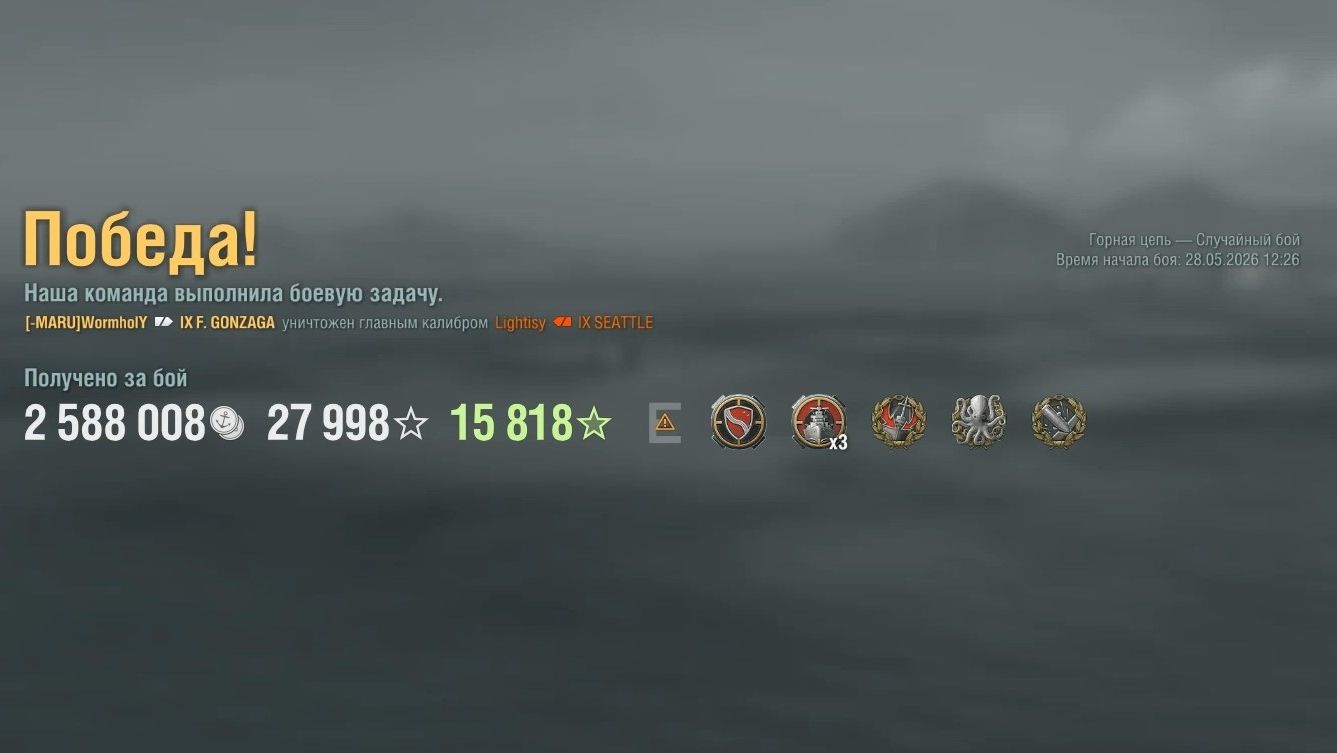 Крейсер F. Gonzaga: +221к урона 5 фрагов - Мир кораблей (World of Warships) смотреть онлайн