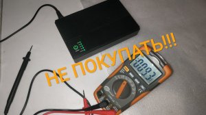UPS для роутера DC1018P. НЕ ПОКУПАТЬ!!!