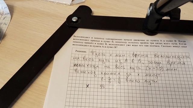 М7 ВПР Велосипедист и пешеход одновременно начали движение из пункта А в пункт В. Когда велосипедист