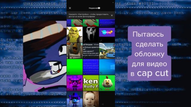 пытаюсь сделать обложку в Cap Cut