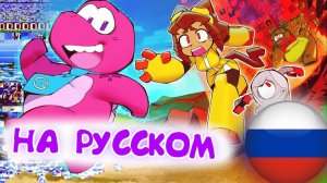 ГЕЙМВЁРС ОЗВУЧКА ТРЕЙЛЕРА НА РУССКОМ