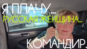 Аналитический обзор на канал Ольга Уралочка live от 29 мая 2026 года. Женщина - командир!