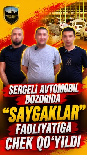 Сергели автомобиль бозорида Сайгакларни ноқонуний фаолиятига чек қўйилди...