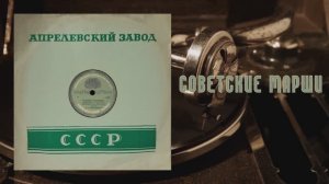 ⚜ Салют Москвы | Марш артиллерии ⚜ 11891, 12069 • 1944
