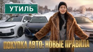 Электрокары после утильсбора: ЧТО ПРОИСХОДИТ СЕЙЧАС НА РЫНКЕ