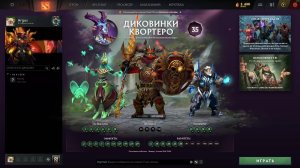 Dota 2