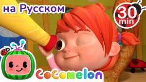 Мерцай, мерцай, звездочка _ СБОРНИК _ CoComelon на русском — Детские песенки _ Мультики для детей