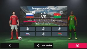 Football League 2025  Россия  Бурина - Фасо   Великолепный матч!