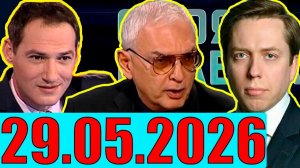 Время покажет - Полный разворот! Кедми , Хазин , Евстафьев подтверждаю