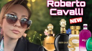 Roberto Cavalli моя коллекция аромаов