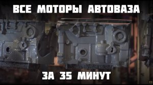От восьмиклопа до РПД. Наши машины - 27 серия.