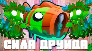 Сила друида! | Bloons TD 6 | Битва с Блунариусом! | Bloonarius! | Обновление 54!