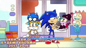 Эволюция 🔵 Соника 🦔 в мультфильмах, аниме и кино (1993-2024)
