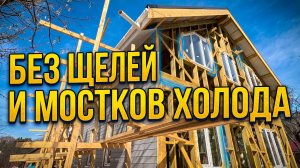 Внешняя обшивка каркасного дома: наши правила и нюансы монтажа. СК «КРОВ»