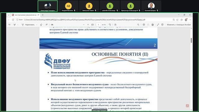 30.05.2026 Часть1.Тема 2.1 Нормативно-правовая база