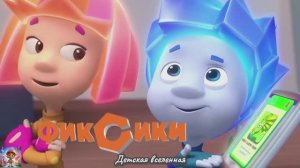 ФИКСИКИ / МОБИЛЬНЫЙ ТЕЛЕФОН / НАКАЗАНИЕ НОЛИКА / ДЕТСКАЯ ВСЕЛЕННАЯ