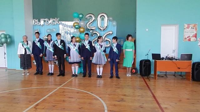 Выпуск 2026 - последний звонок