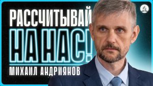 2026-05-30 Андриянов М - «Рассчитывай на нас! Как подростку услышать Бога, когда все вокруг молчат?»