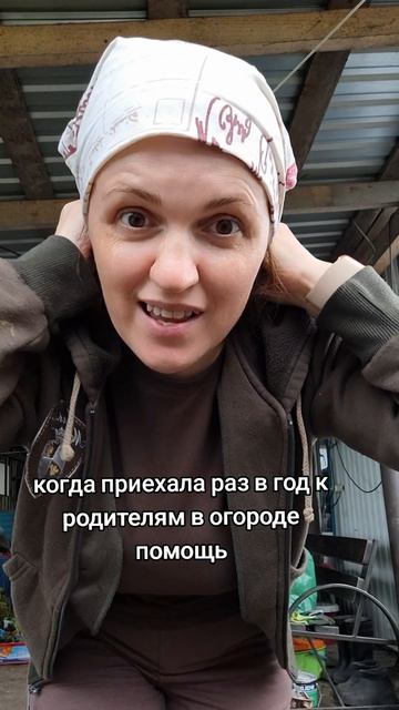 деревня
