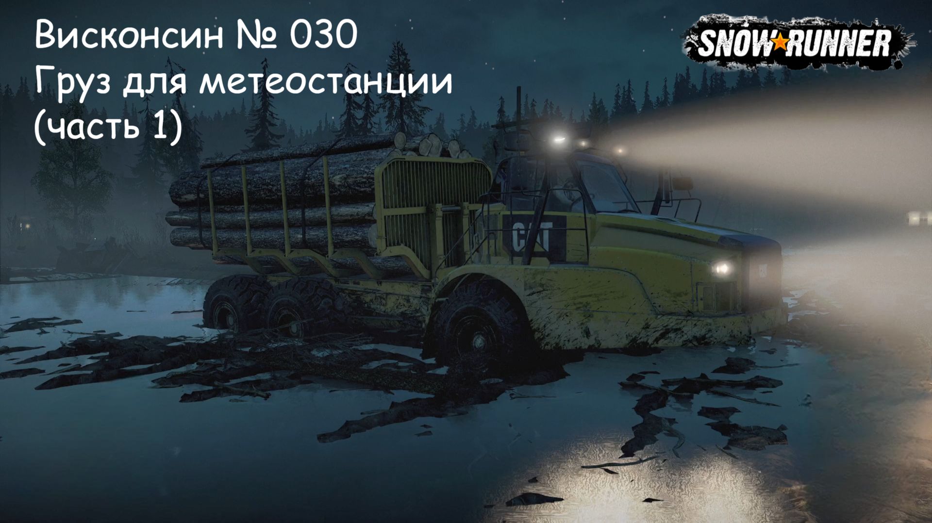 SnowRunner Висконсин № 030 Груз для метеостанции (часть 1)