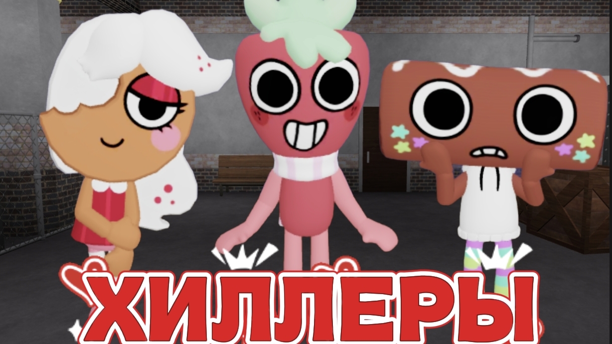 🩹 РАЗБОР ВСЕХ ХИЛЛЕРОВ В МИРЕ ДЕНДИ THE WORLD OF DANDY ROBLOX