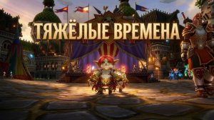 АЛЛОДЫ ОНЛАЙН? БУДНИ ТОРГОВЦА ЧАСТЬ 10 ТЯЖКО ЧЕТА