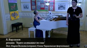 А.Варламов романс «Будто солнышко из глаз».Исп.М.Волкова, Елена Тараховская