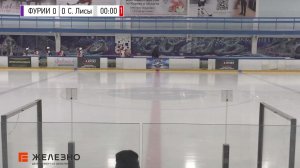 ФУРИИ - Северные Лисы