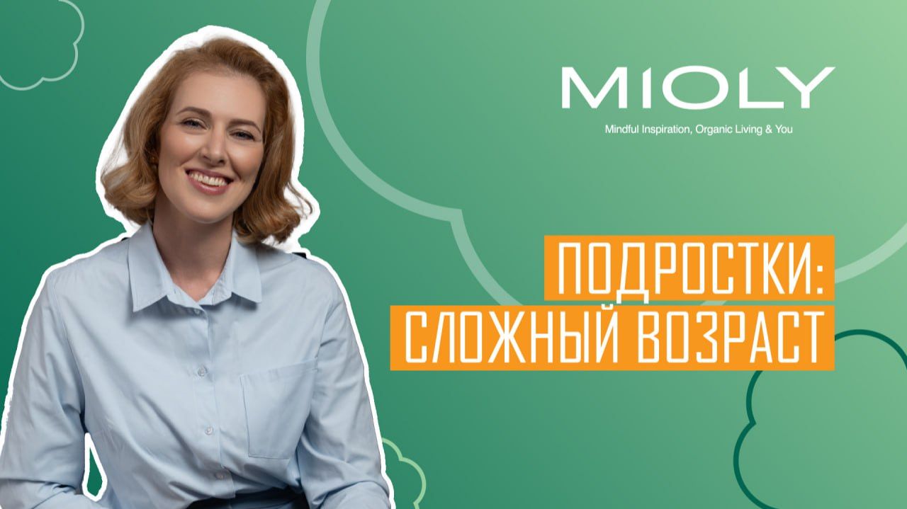 Подростки: инструкция для родителей | Психолог Ольга Курганова