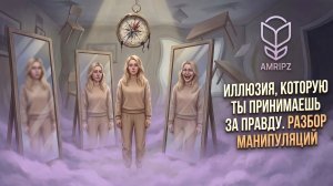 Почему вы начинаете сомневаться в себе? Второй этап газлайтинга