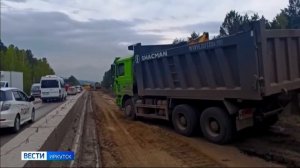 Капитальный ремонт Качугского тракта идет по графику