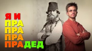 Как узнать, кто твои предки? Путешествие в прошлое, которое началось с одного моста в СПб
