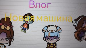 🌷0ПА Я ВЛ0Г?😽