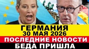 В ГЕРМАНИИ предупредили ВСЕХ! Сообщения в Европе пугают. Вот ЭТО поворот ФРГ! Срочно новости сегодня
