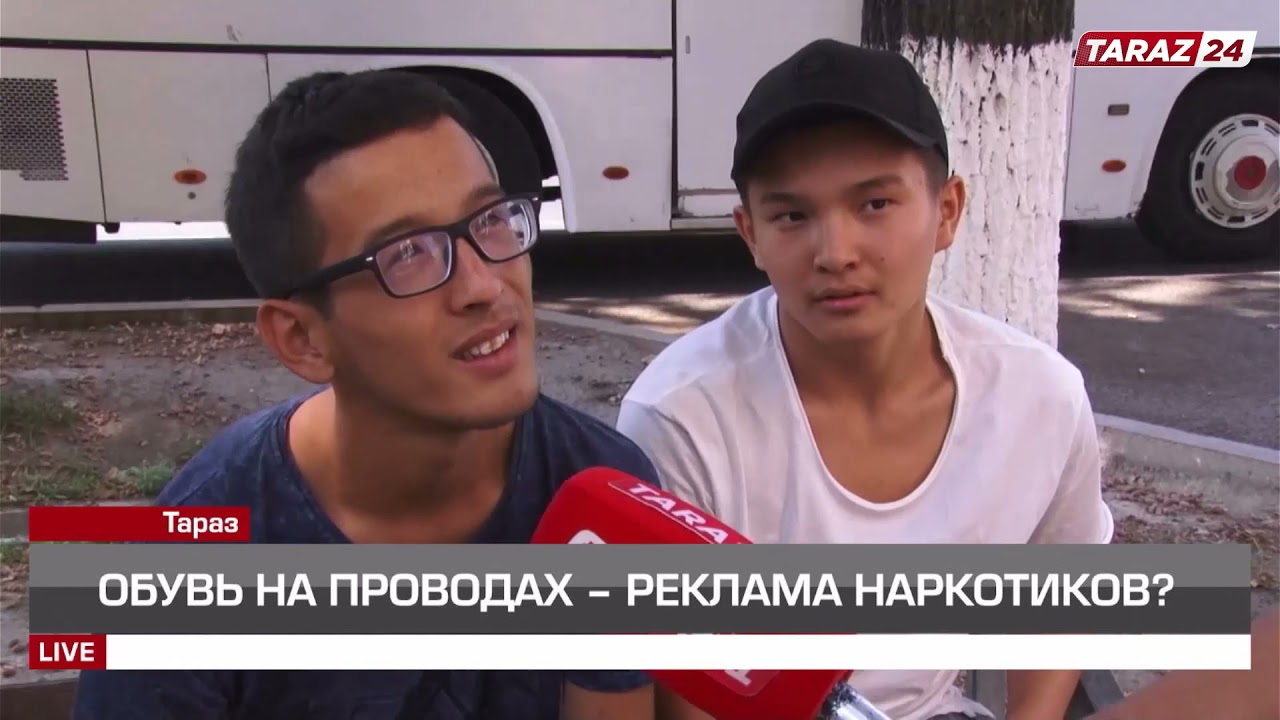 ОБУВЬ НА ПРОВОДАХ – РЕКЛАМА НАРКОТИКОВ? смотреть онлайн