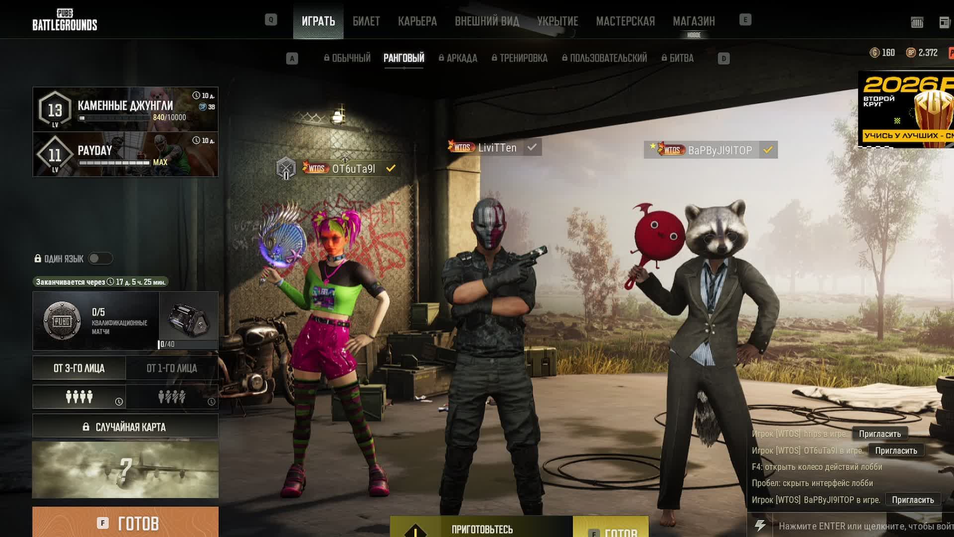 Just Pubg смотреть онлайн