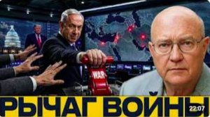 Кто остановит Нетаньяху_ война или дипломатия - Наполитано и Уилкерсон